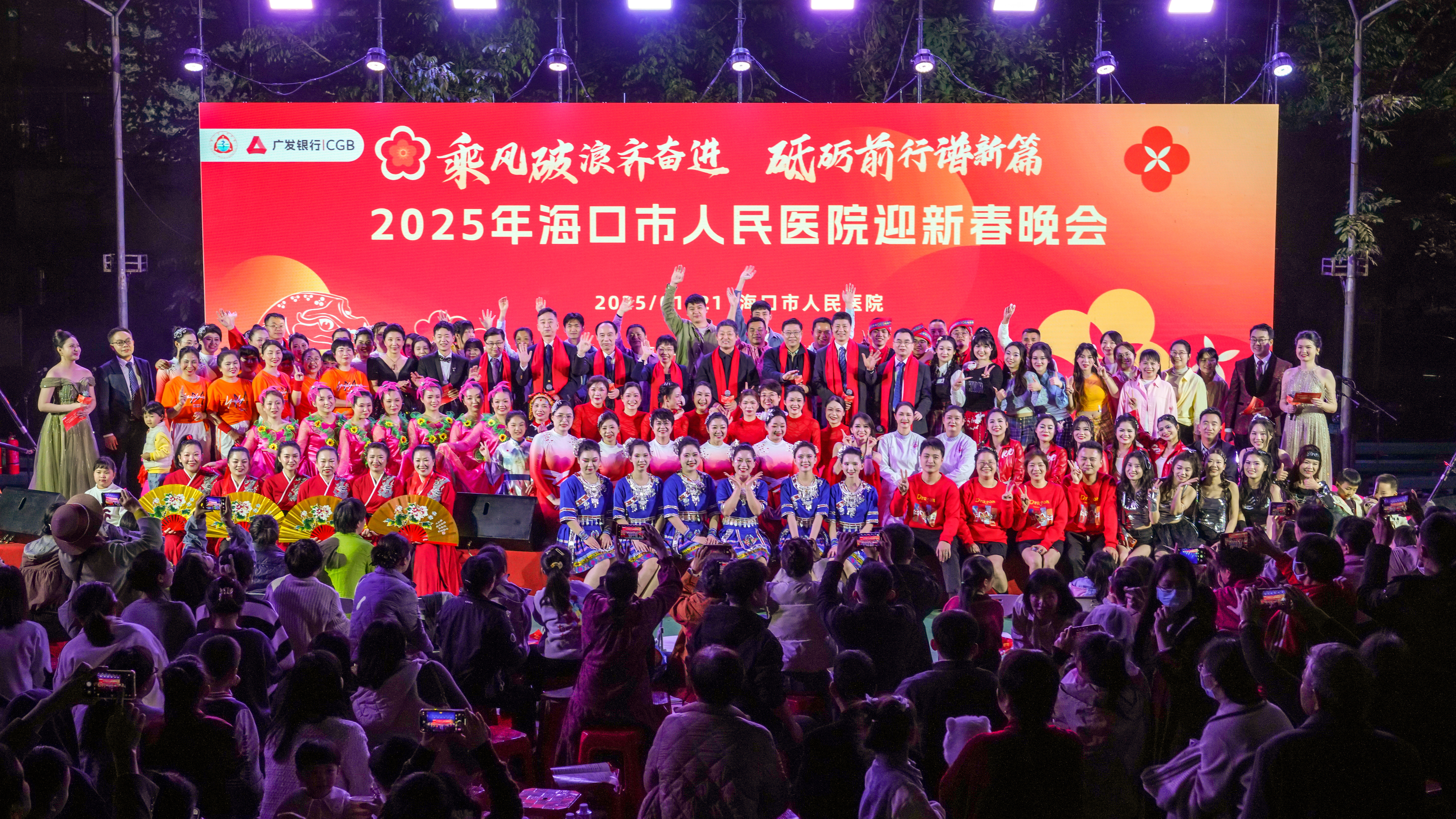 医路同心，迎春追梦！这场“海口市医春晚”太燃了！